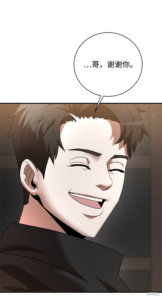 《名门家族的剑术天才》漫画最新章节第5话免费下拉式在线观看章节第【86】张图片