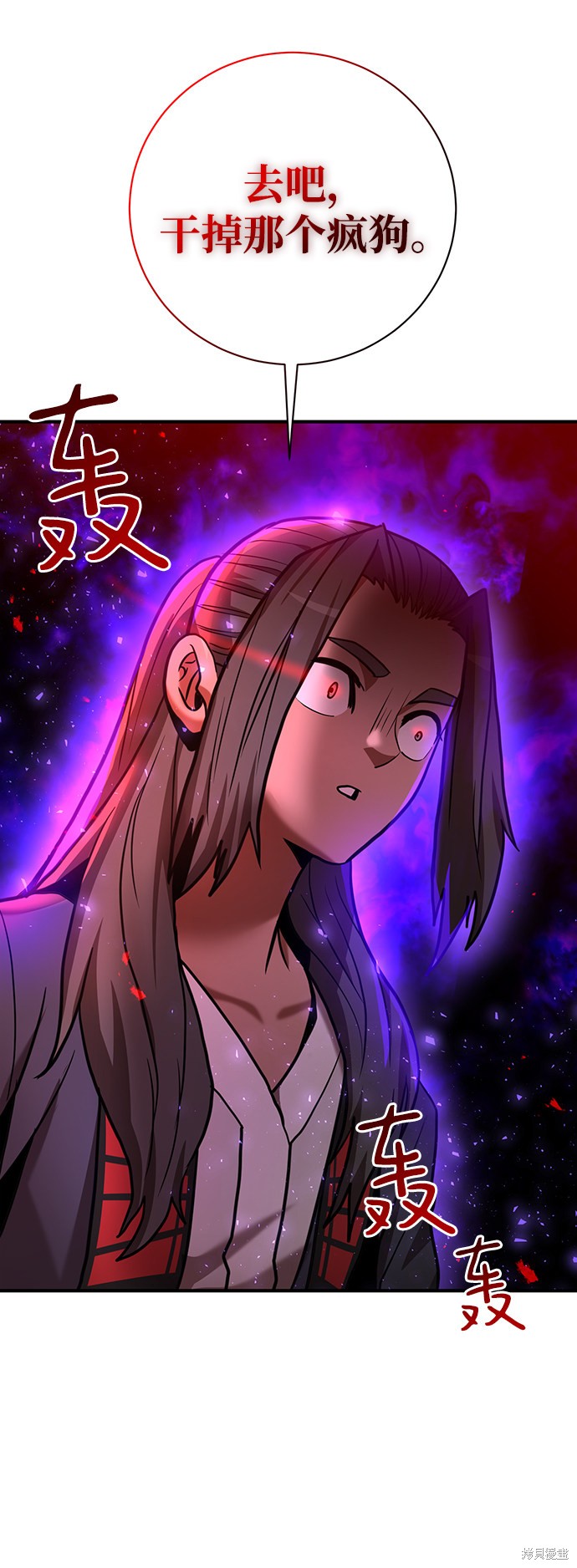 《名门家族的剑术天才》漫画最新章节第17话免费下拉式在线观看章节第【19】张图片