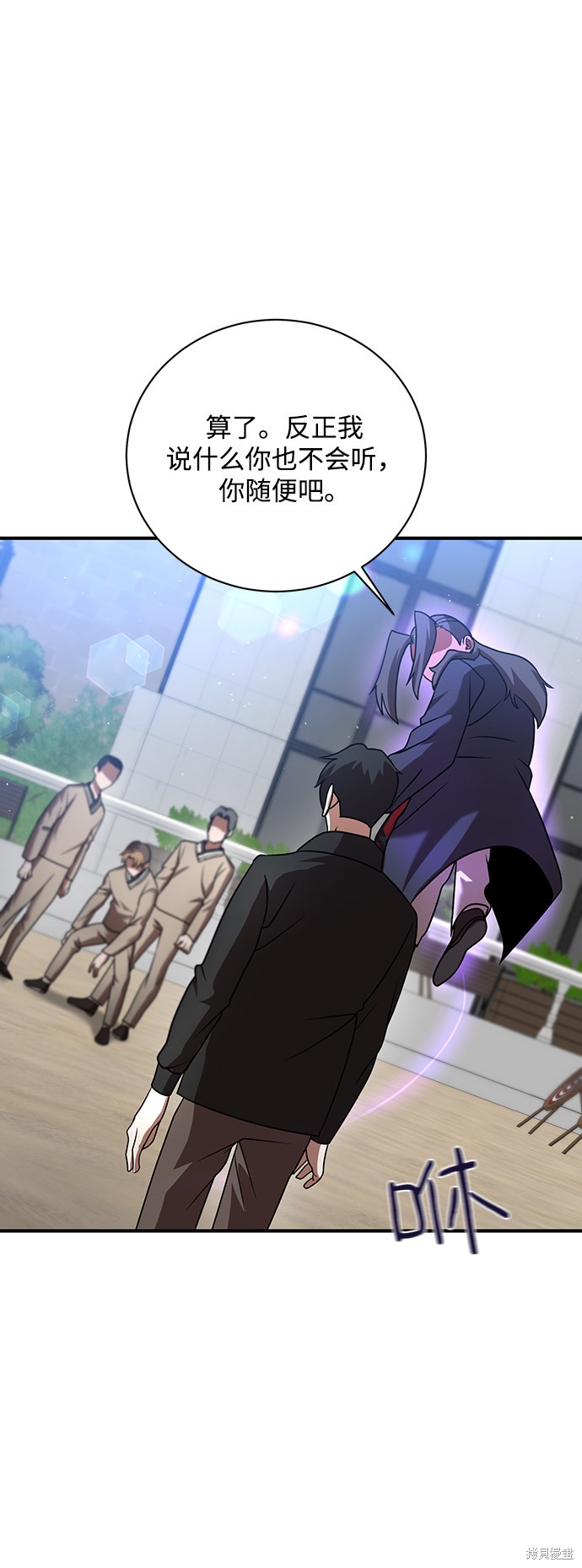 《名门家族的剑术天才》漫画最新章节第17话免费下拉式在线观看章节第【5】张图片