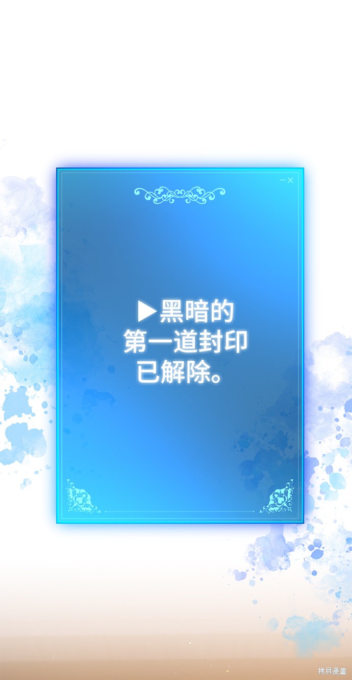 《名门家族的剑术天才》漫画最新章节第8话免费下拉式在线观看章节第【2】张图片