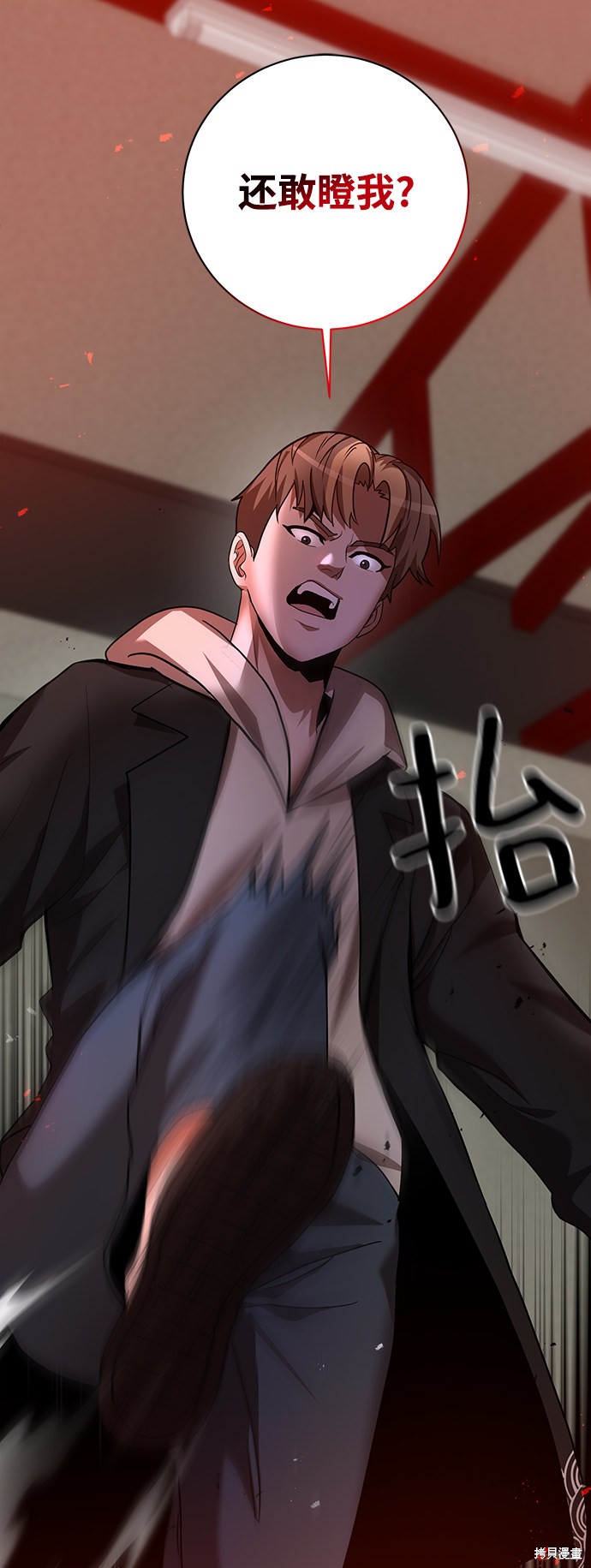 《名门家族的剑术天才》漫画最新章节第6话免费下拉式在线观看章节第【34】张图片