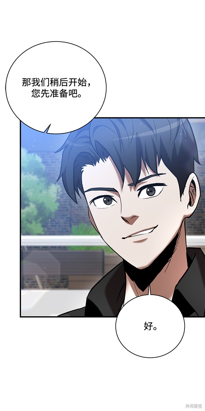 《名门家族的剑术天才》漫画最新章节第16话免费下拉式在线观看章节第【75】张图片