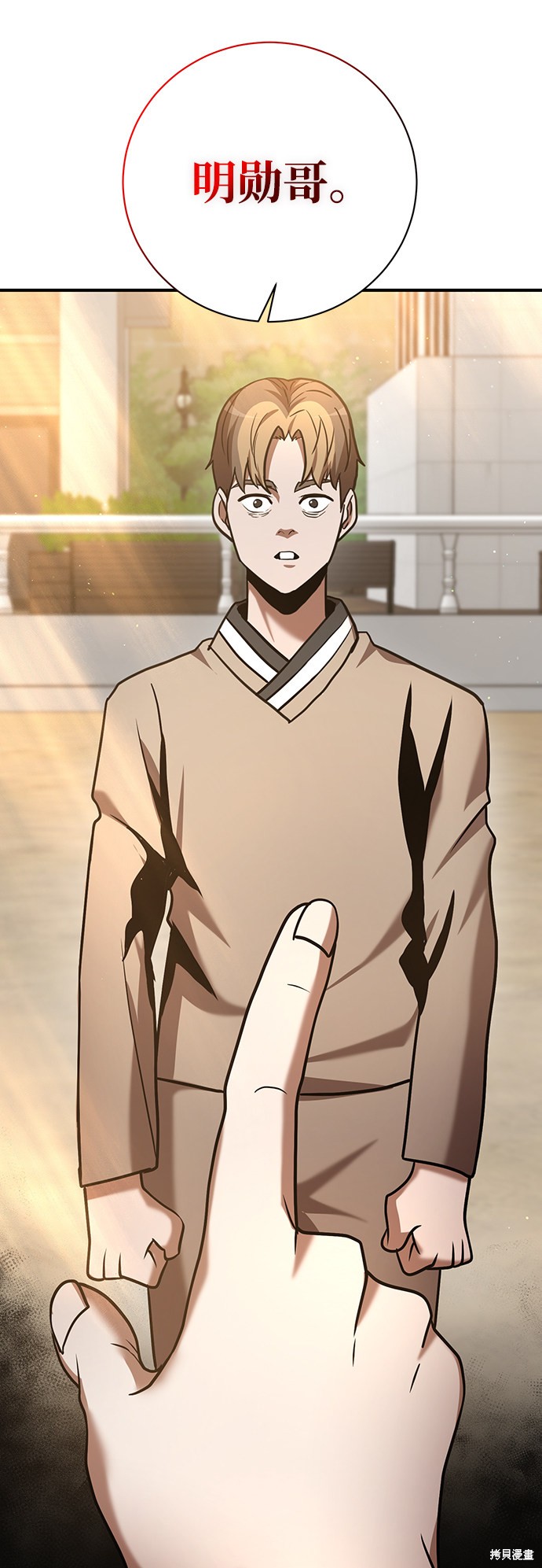 《名门家族的剑术天才》漫画最新章节第17话免费下拉式在线观看章节第【60】张图片