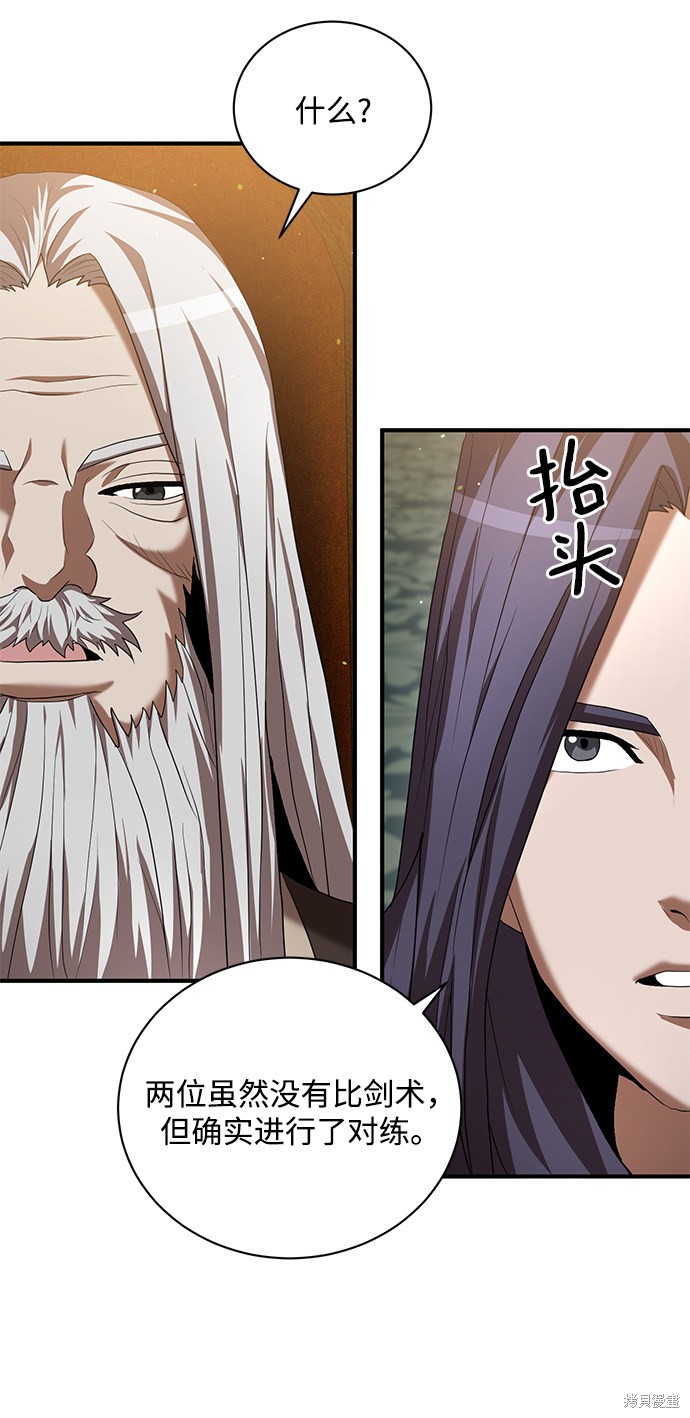 《名门家族的剑术天才》漫画最新章节第7话免费下拉式在线观看章节第【49】张图片