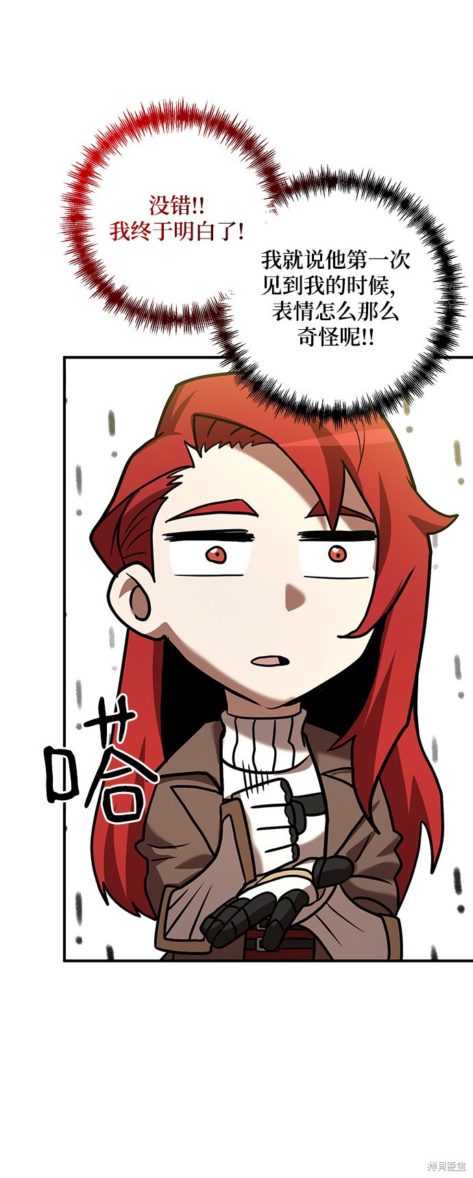 《名门家族的剑术天才》漫画最新章节第12话免费下拉式在线观看章节第【51】张图片