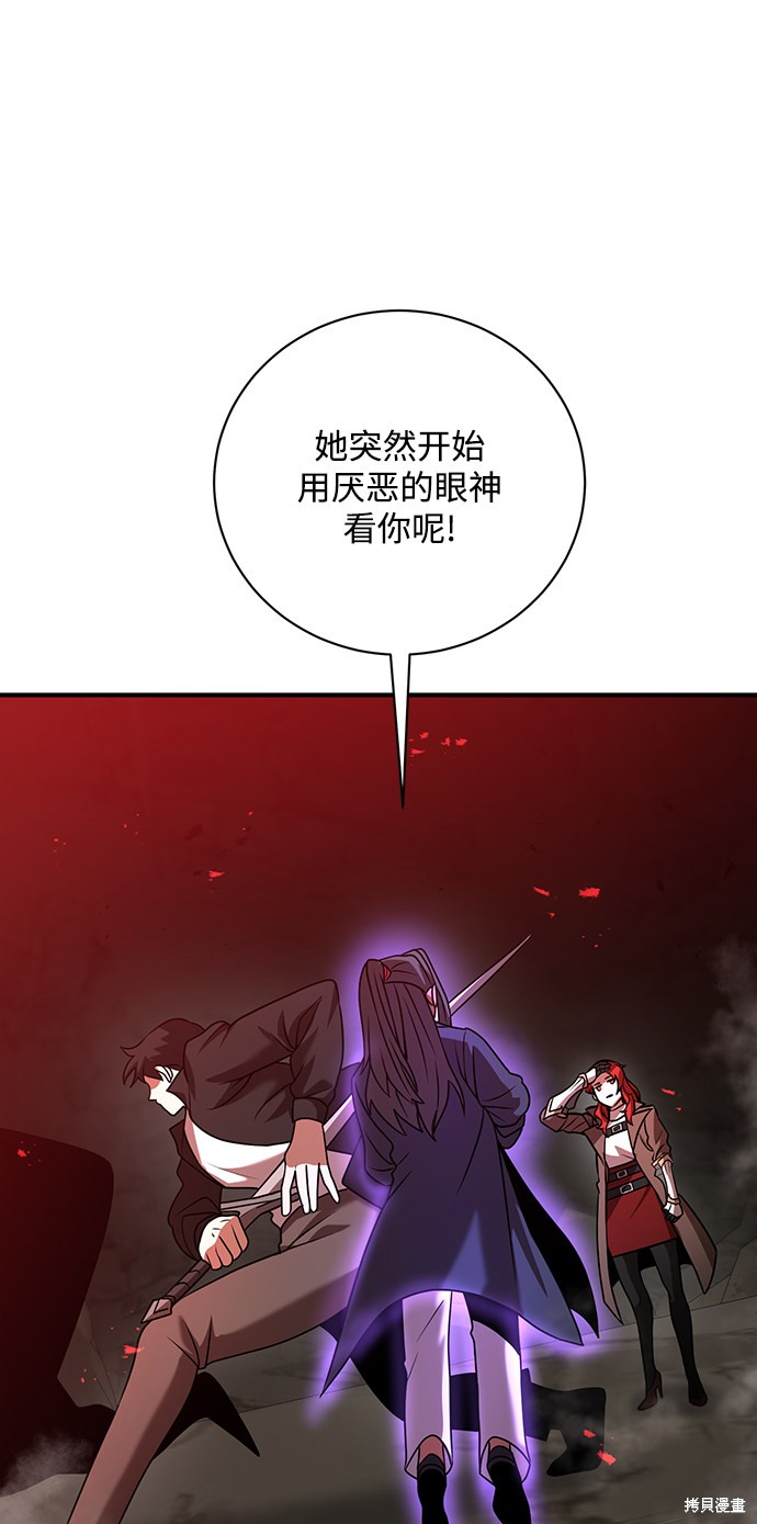 《名门家族的剑术天才》漫画最新章节第12话免费下拉式在线观看章节第【52】张图片