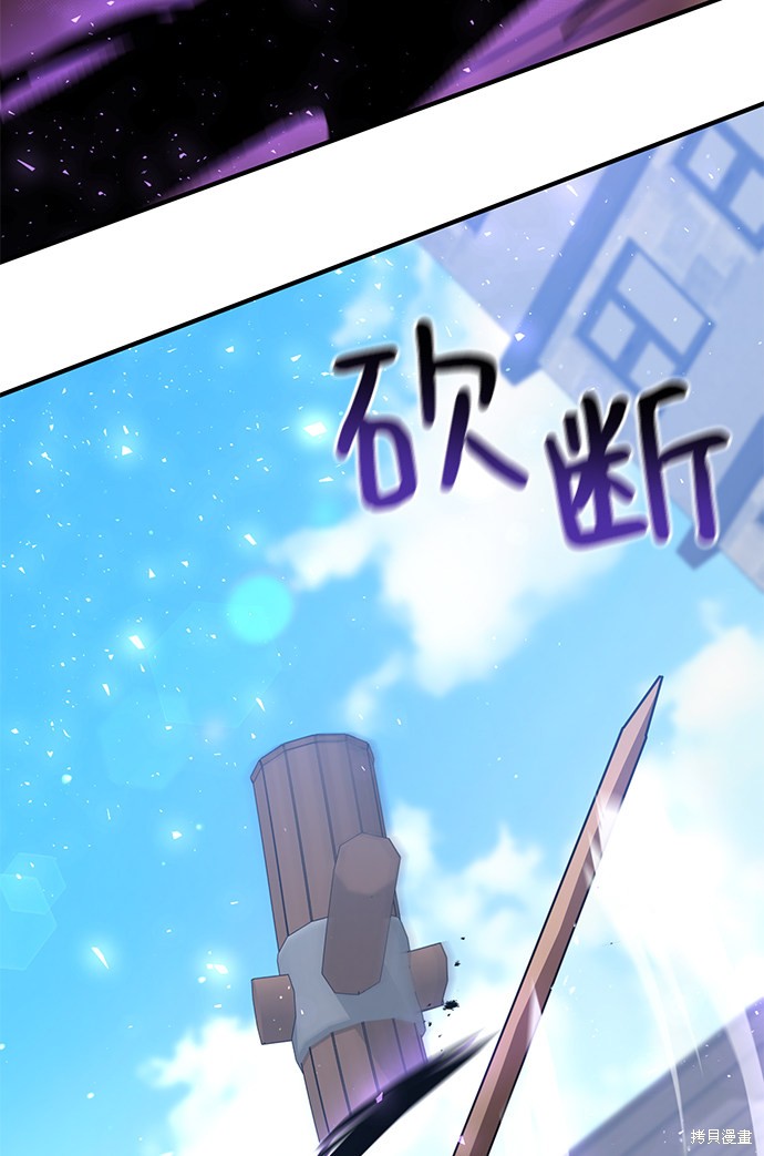 《名门家族的剑术天才》漫画最新章节第16话免费下拉式在线观看章节第【54】张图片