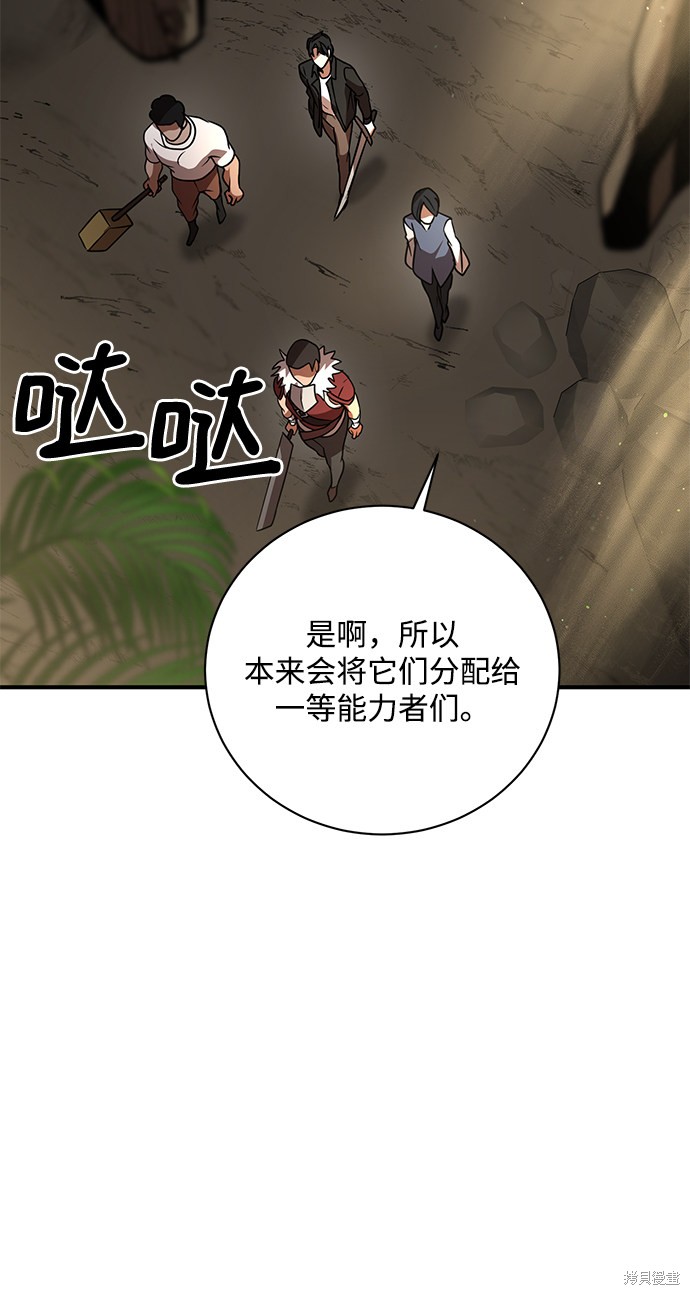《名门家族的剑术天才》漫画最新章节第11话免费下拉式在线观看章节第【59】张图片