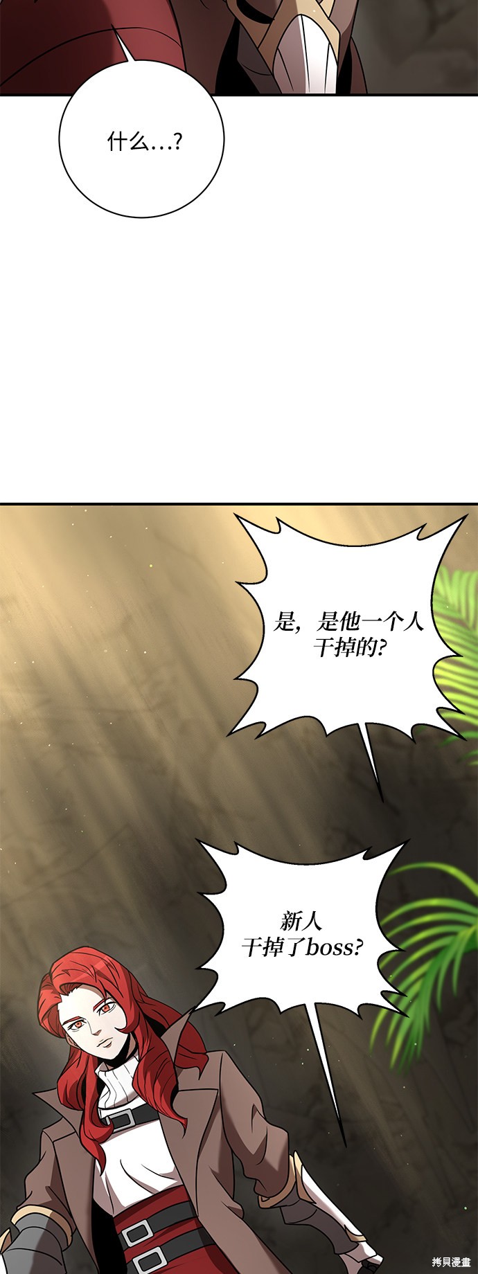 《名门家族的剑术天才》漫画最新章节第13话免费下拉式在线观看章节第【49】张图片