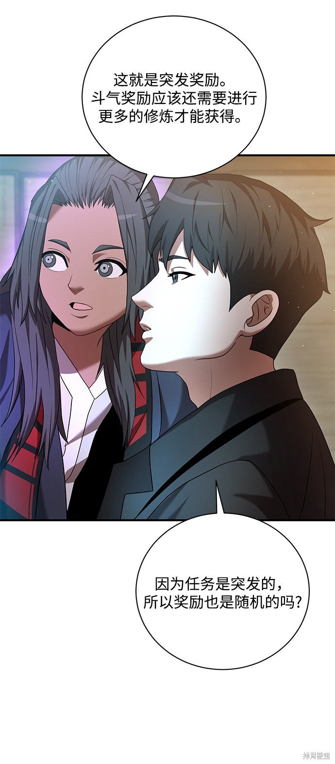 《名门家族的剑术天才》漫画最新章节第7话免费下拉式在线观看章节第【17】张图片