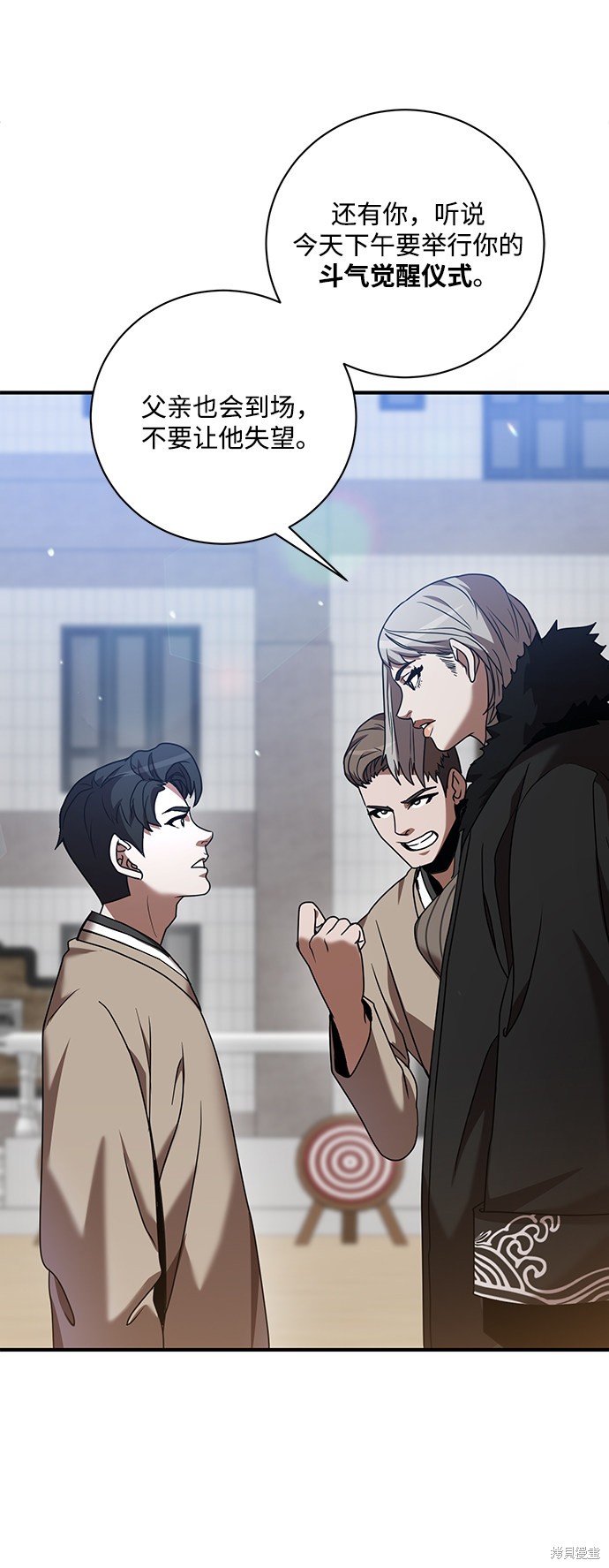 《名门家族的剑术天才》漫画最新章节第4话免费下拉式在线观看章节第【18】张图片