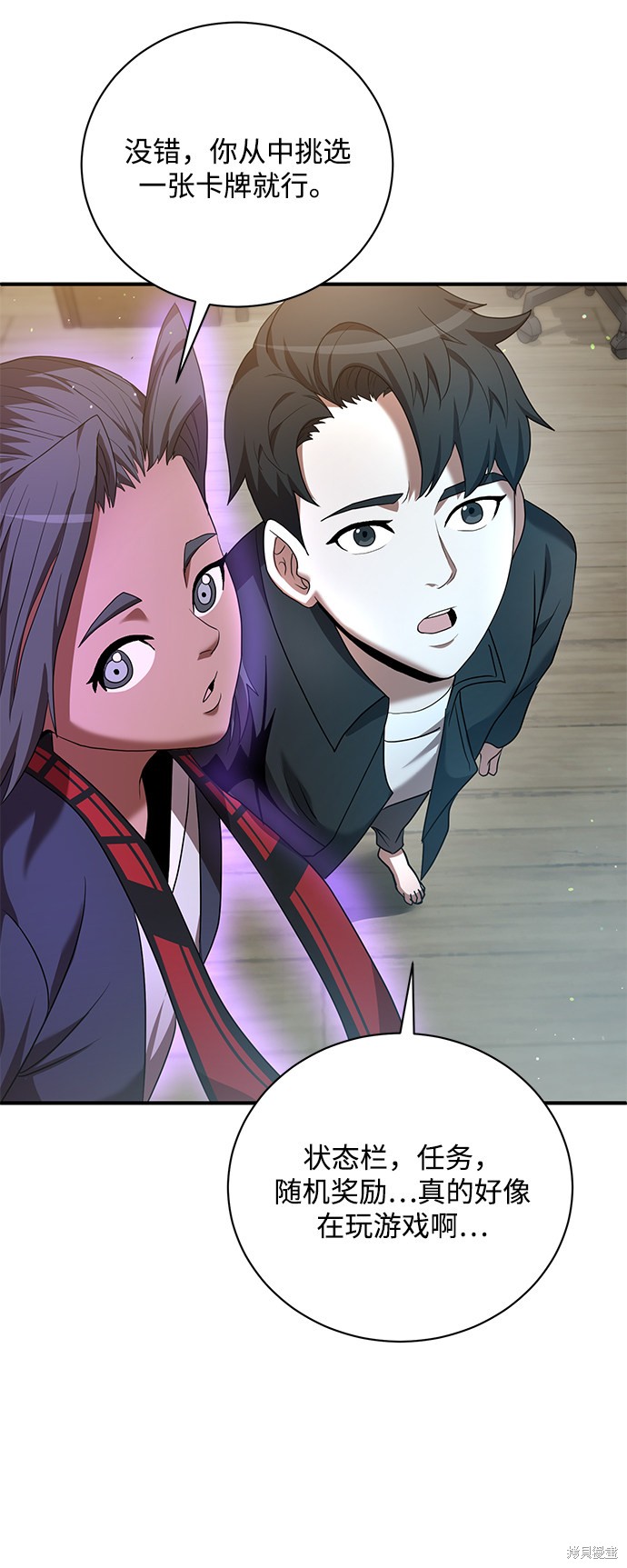 《名门家族的剑术天才》漫画最新章节第7话免费下拉式在线观看章节第【18】张图片