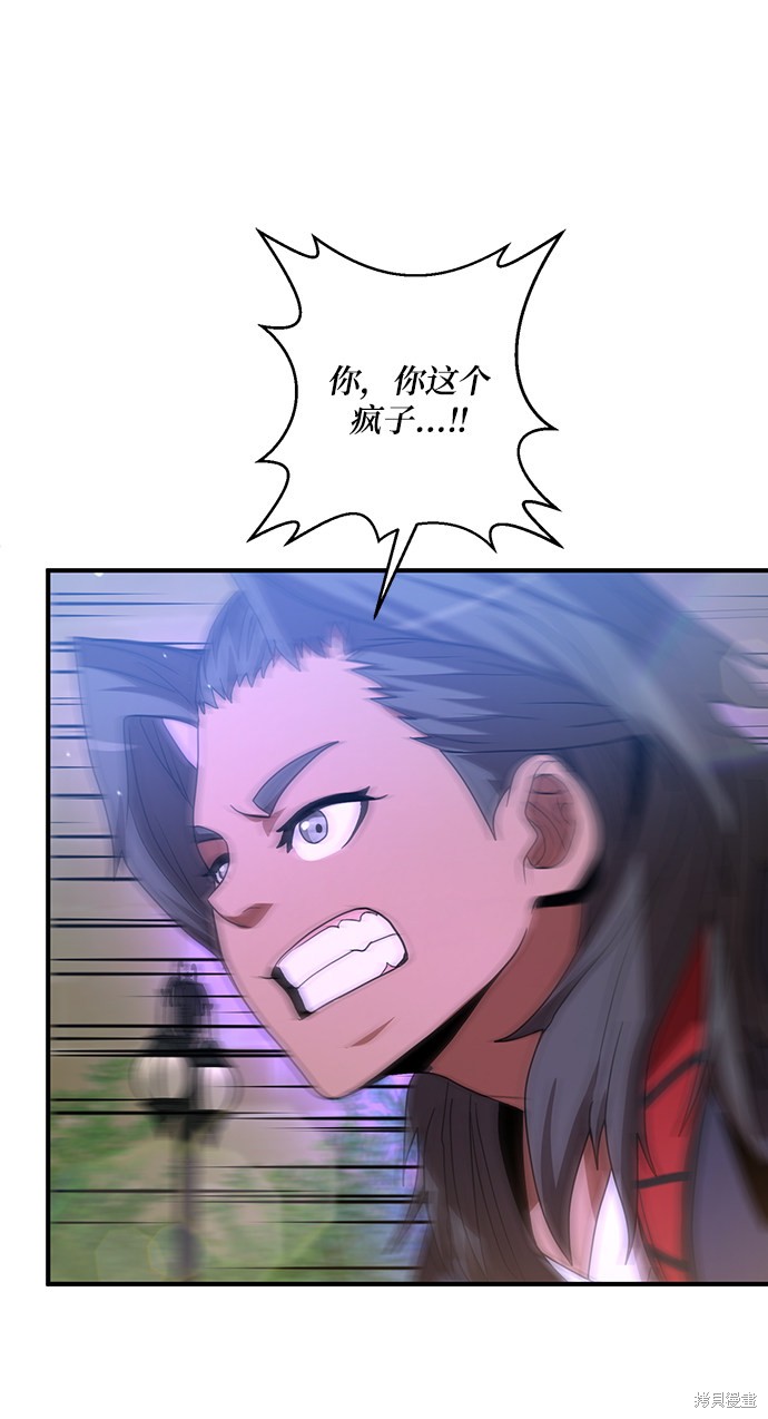 《名门家族的剑术天才》漫画最新章节第4话免费下拉式在线观看章节第【34】张图片