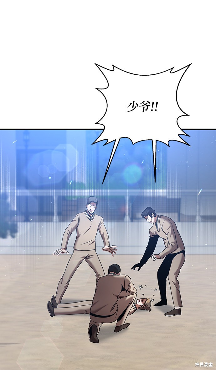 《名门家族的剑术天才》漫画最新章节第16话免费下拉式在线观看章节第【63】张图片