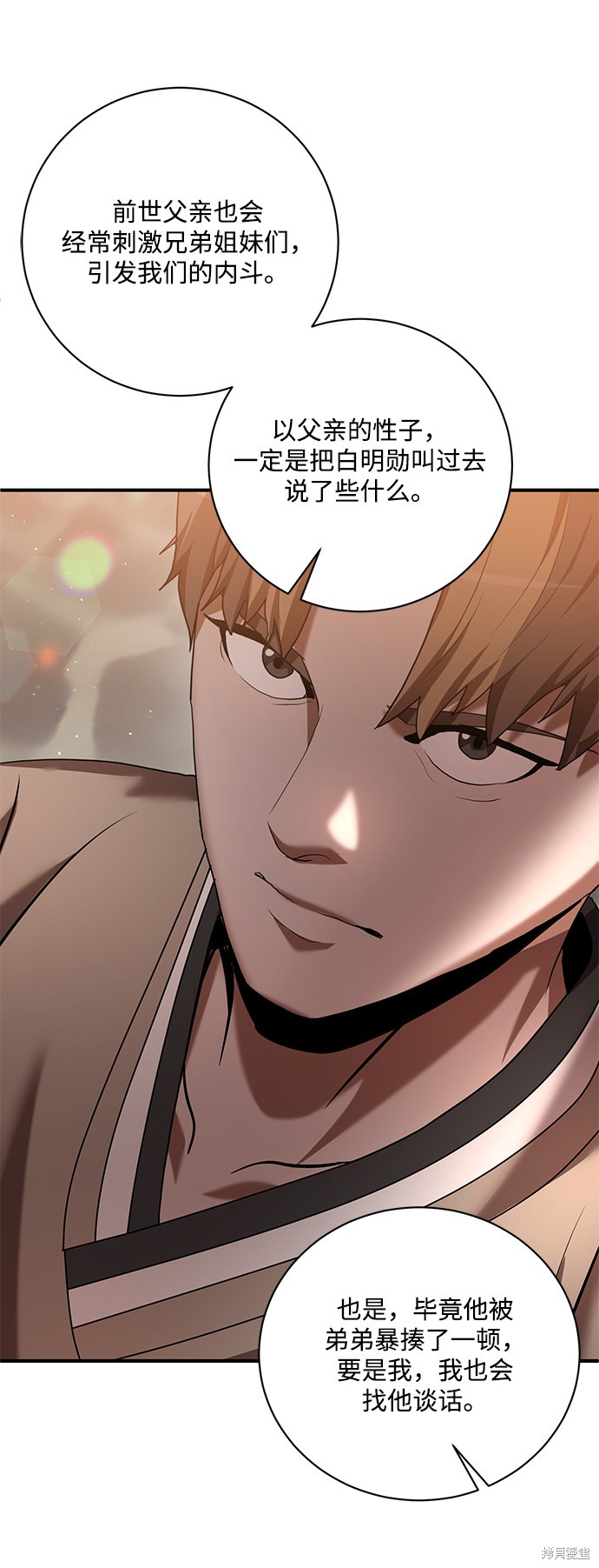 《名门家族的剑术天才》漫画最新章节第8话免费下拉式在线观看章节第【55】张图片