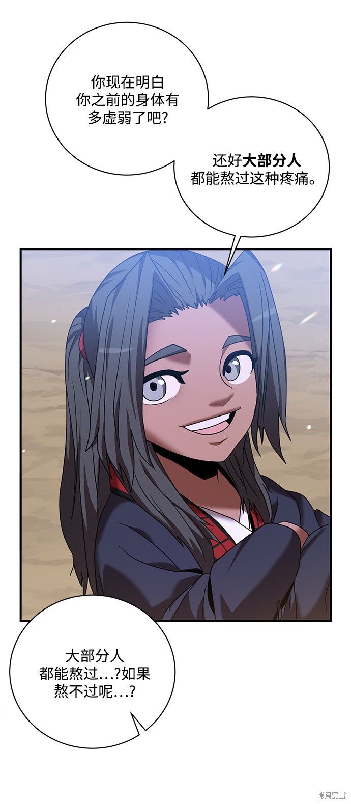 《名门家族的剑术天才》漫画最新章节第4话免费下拉式在线观看章节第【66】张图片