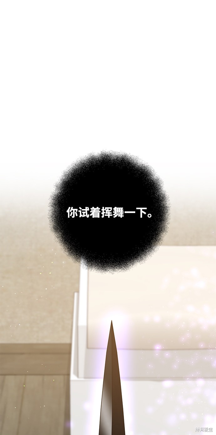 《名门家族的剑术天才》漫画最新章节第8话免费下拉式在线观看章节第【6】张图片