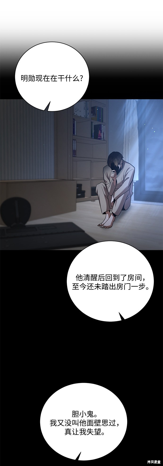 《名门家族的剑术天才》漫画最新章节第7话免费下拉式在线观看章节第【53】张图片