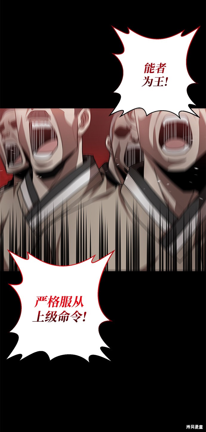 《名门家族的剑术天才》漫画最新章节第1话免费下拉式在线观看章节第【6】张图片