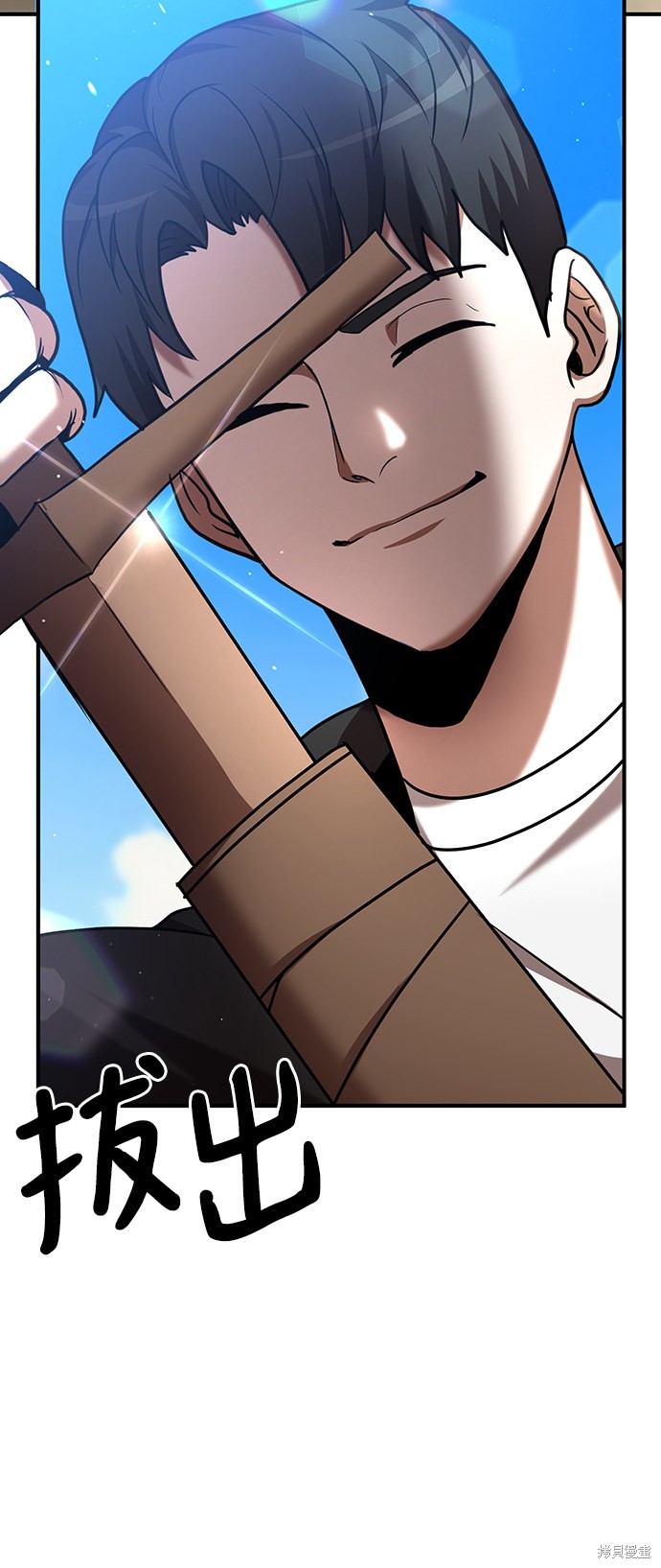 《名门家族的剑术天才》漫画最新章节第17话免费下拉式在线观看章节第【33】张图片