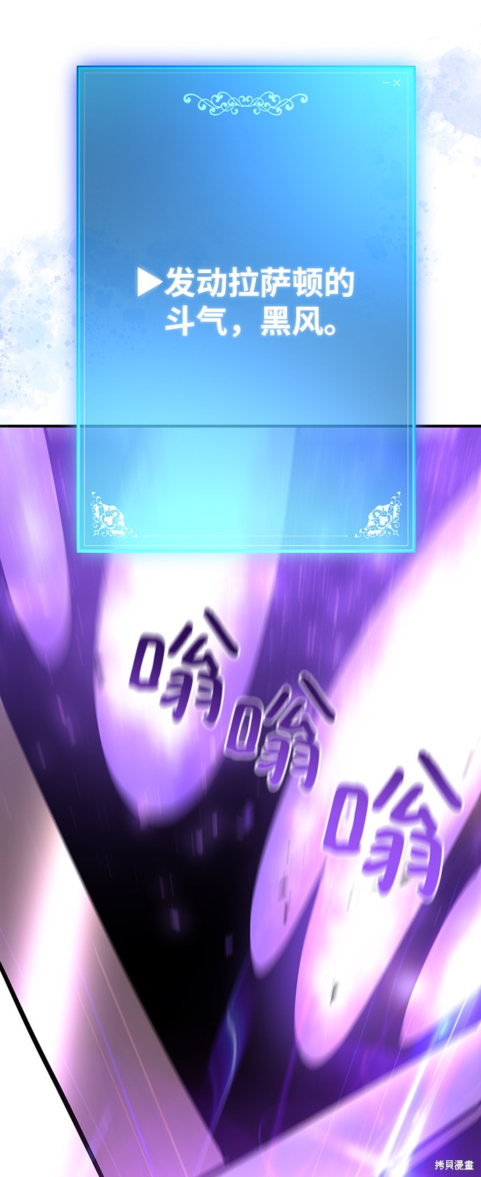 《名门家族的剑术天才》漫画最新章节第12话免费下拉式在线观看章节第【74】张图片