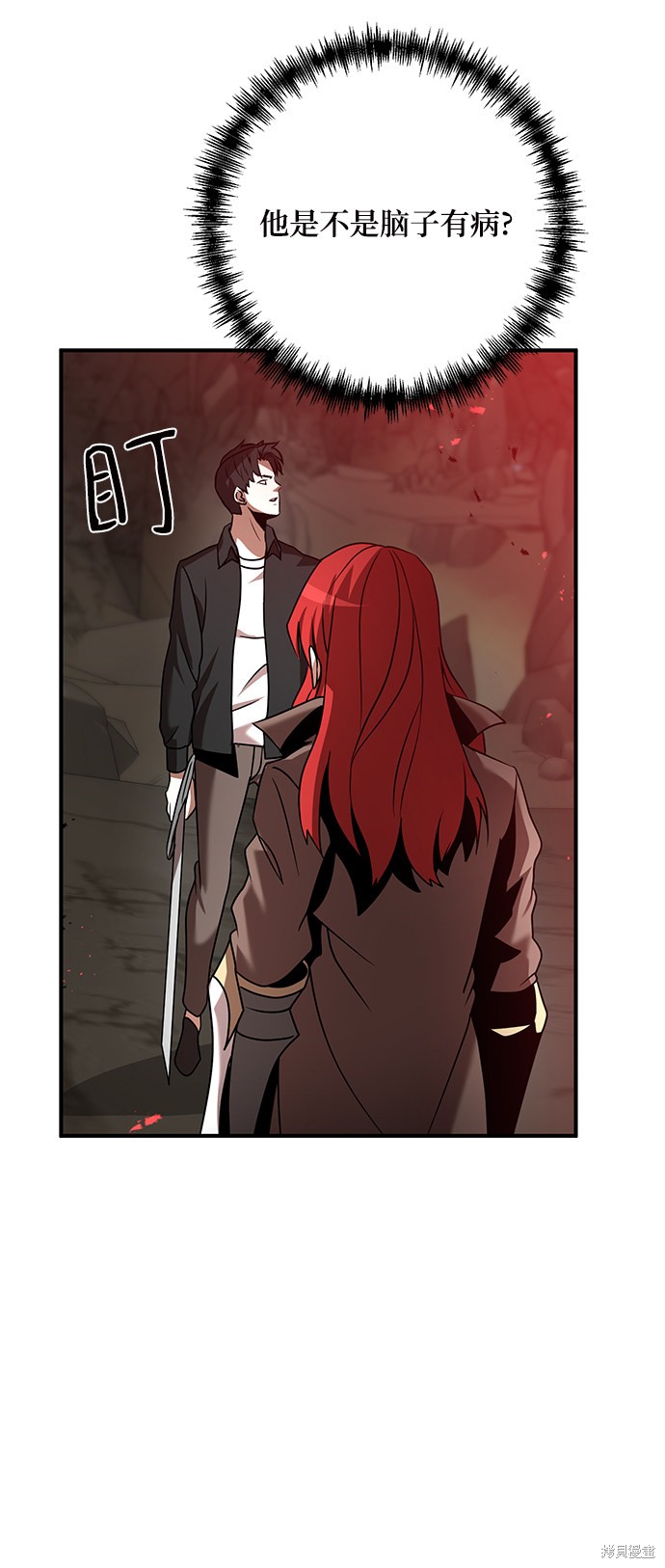 《名门家族的剑术天才》漫画最新章节第12话免费下拉式在线观看章节第【40】张图片