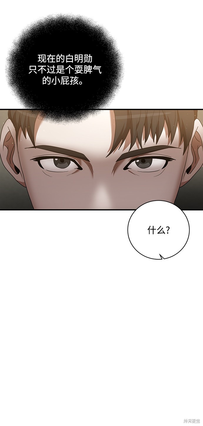 《名门家族的剑术天才》漫画最新章节第6话免费下拉式在线观看章节第【23】张图片