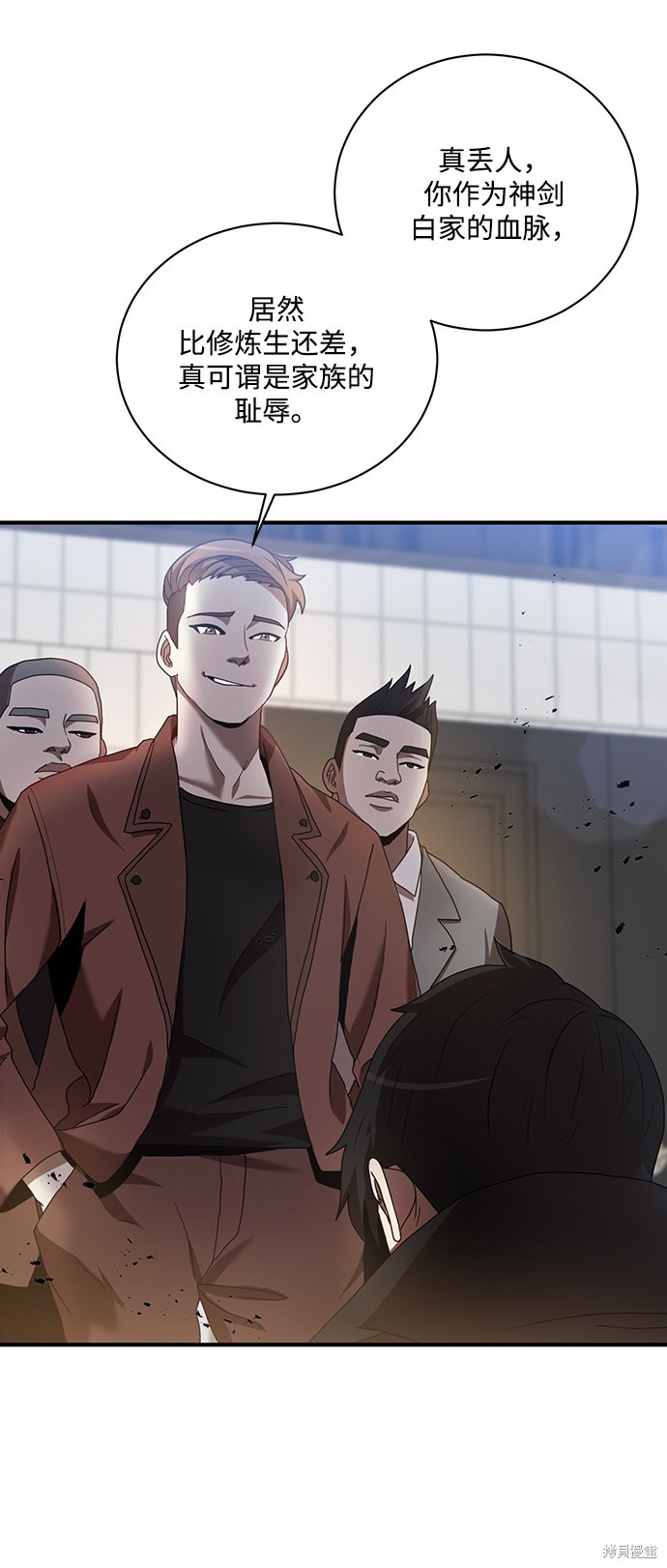 《名门家族的剑术天才》漫画最新章节第1话免费下拉式在线观看章节第【9】张图片