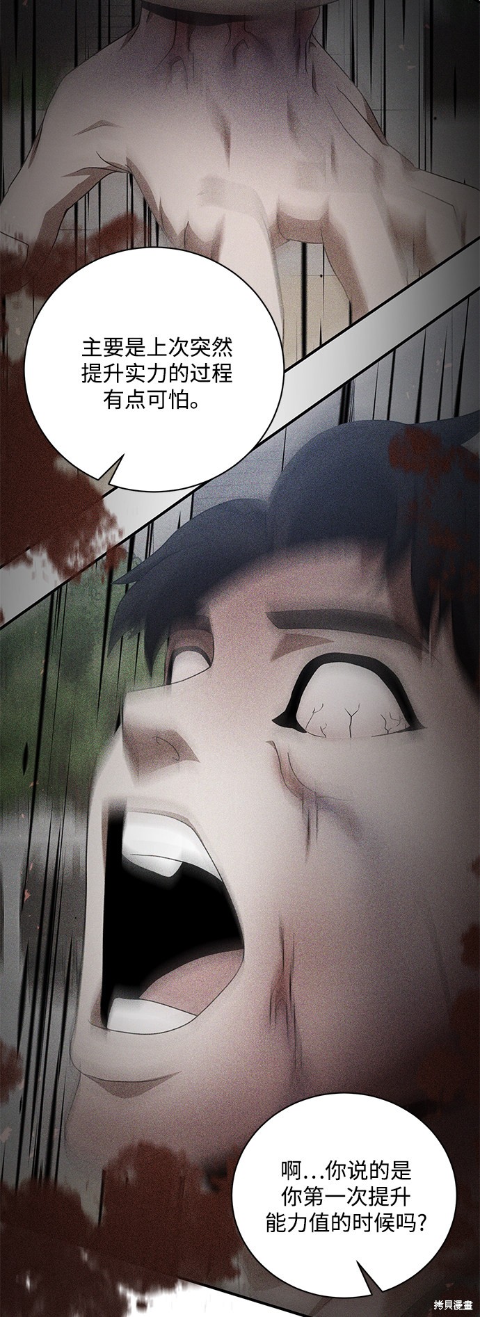 《名门家族的剑术天才》漫画最新章节第7话免费下拉式在线观看章节第【32】张图片