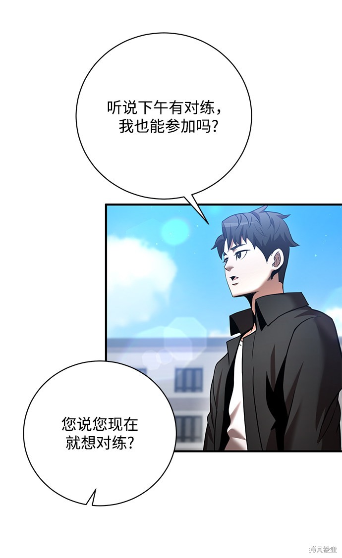 《名门家族的剑术天才》漫画最新章节第16话免费下拉式在线观看章节第【69】张图片