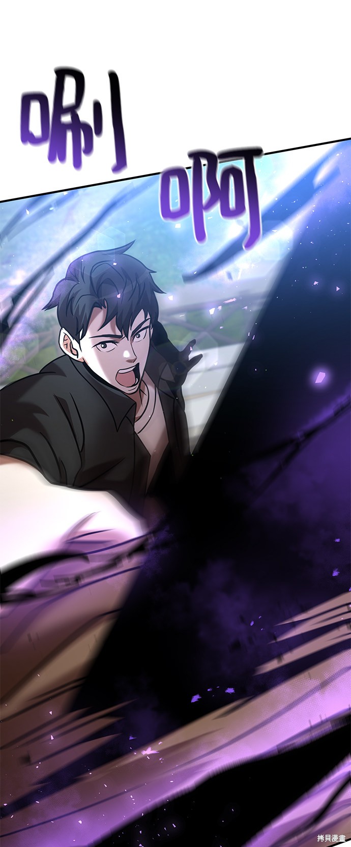 《名门家族的剑术天才》漫画最新章节第16话免费下拉式在线观看章节第【53】张图片