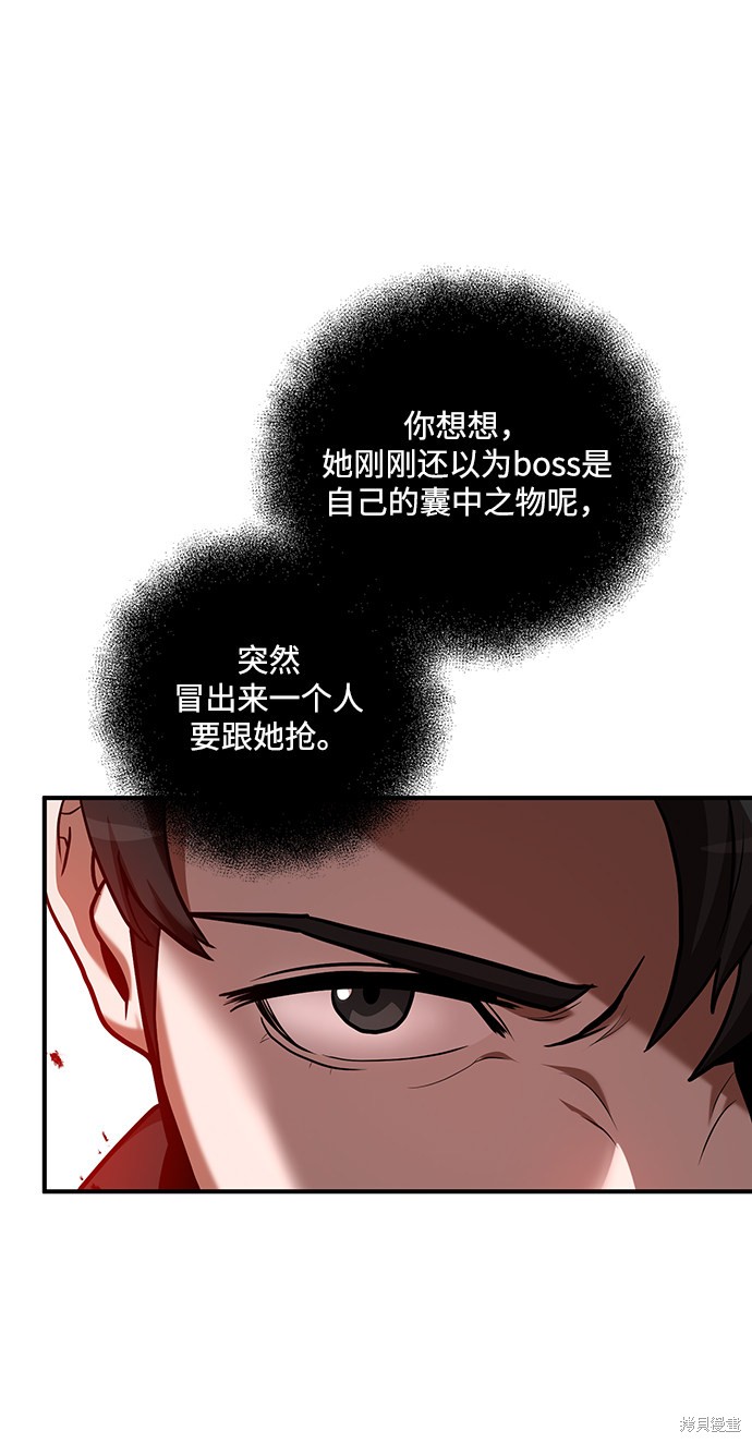 《名门家族的剑术天才》漫画最新章节第12话免费下拉式在线观看章节第【54】张图片