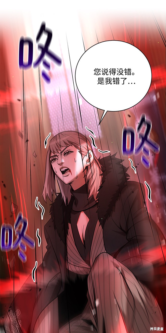 《名门家族的剑术天才》漫画最新章节第5话免费下拉式在线观看章节第【35】张图片