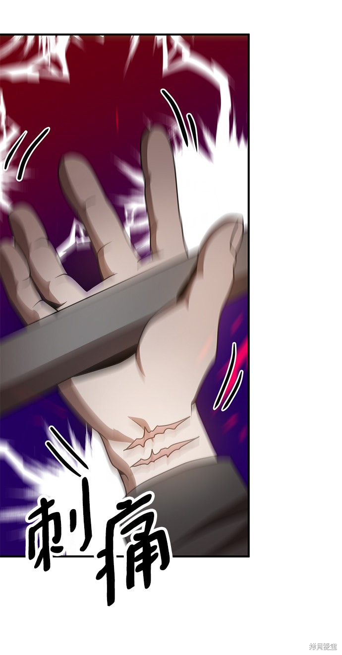 《名门家族的剑术天才》漫画最新章节第1话免费下拉式在线观看章节第【92】张图片