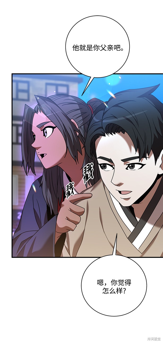 《名门家族的剑术天才》漫画最新章节第4话免费下拉式在线观看章节第【24】张图片