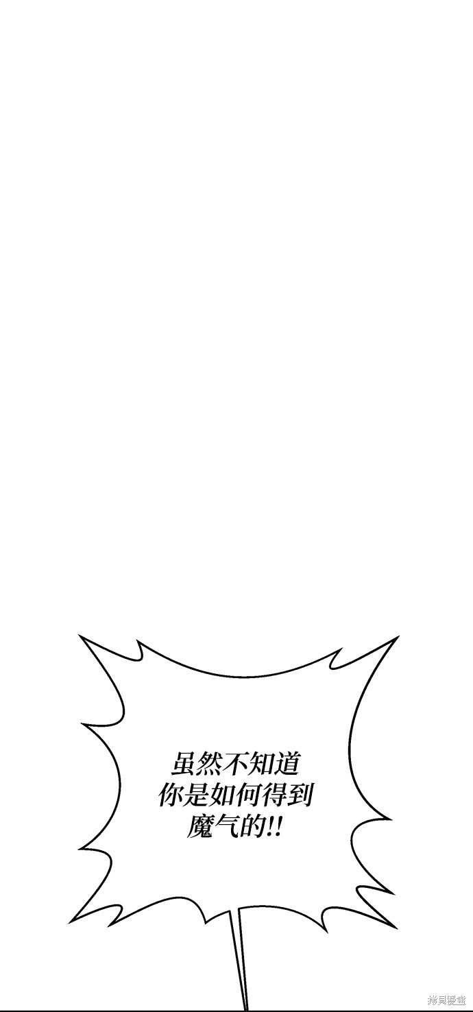 《名门家族的剑术天才》漫画最新章节第5话免费下拉式在线观看章节第【2】张图片