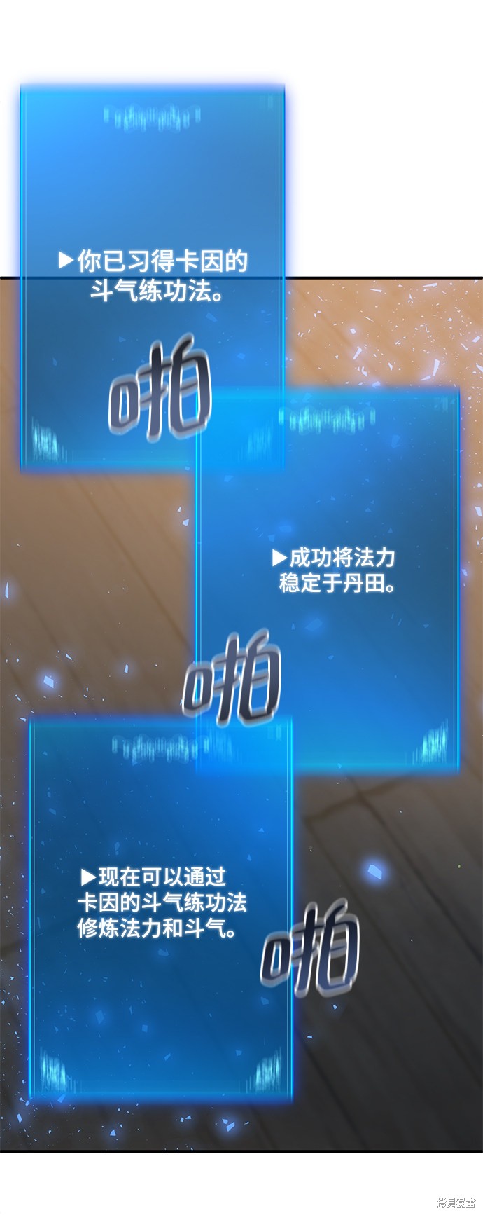 《名门家族的剑术天才》漫画最新章节第8话免费下拉式在线观看章节第【82】张图片