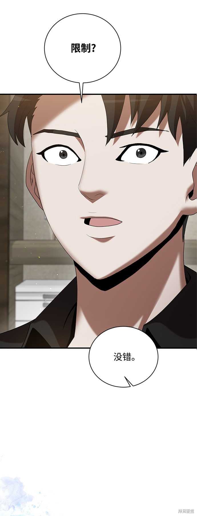 《名门家族的剑术天才》漫画最新章节第7话免费下拉式在线观看章节第【75】张图片