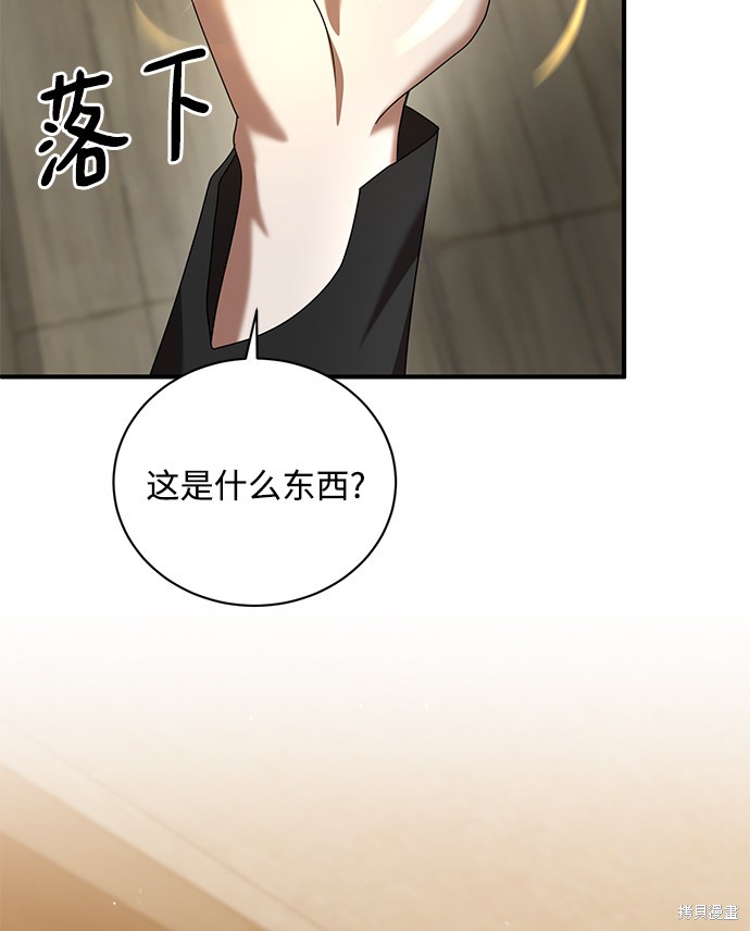 《名门家族的剑术天才》漫画最新章节第7话免费下拉式在线观看章节第【24】张图片