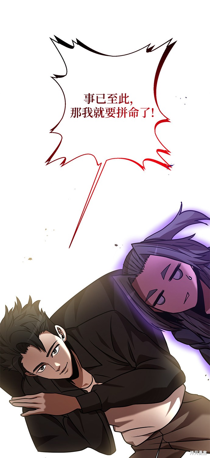 《名门家族的剑术天才》漫画最新章节第11话免费下拉式在线观看章节第【101】张图片