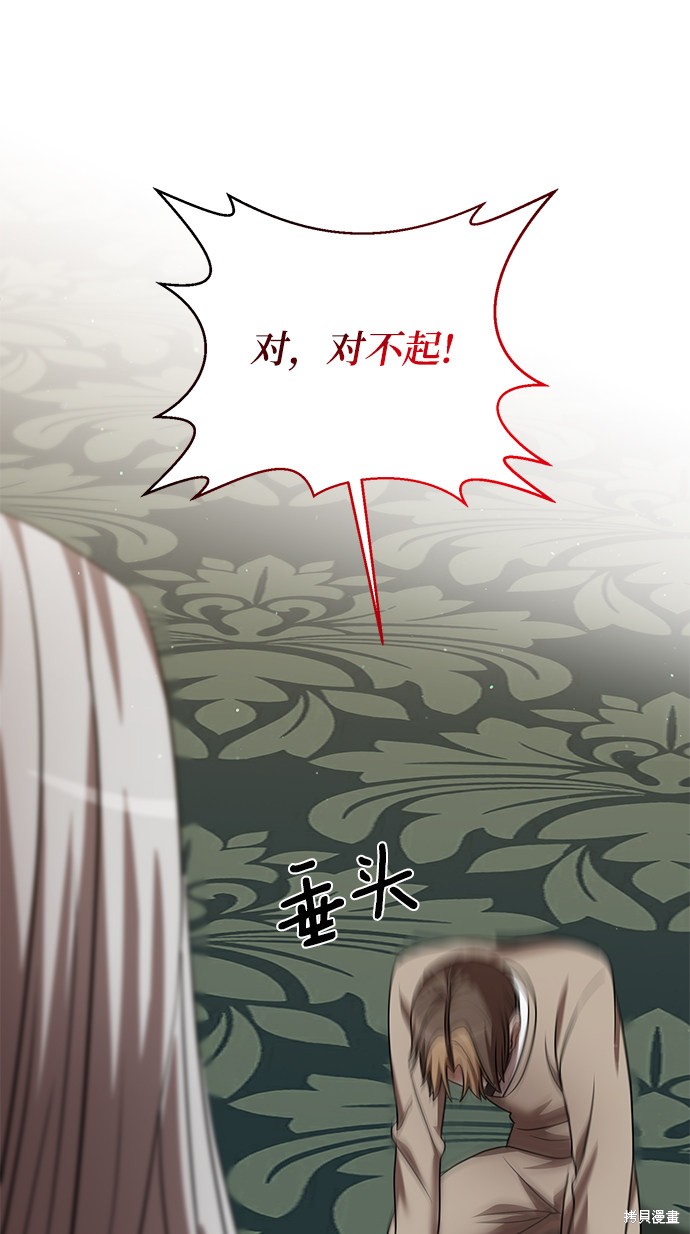 《名门家族的剑术天才》漫画最新章节第8话免费下拉式在线观看章节第【36】张图片