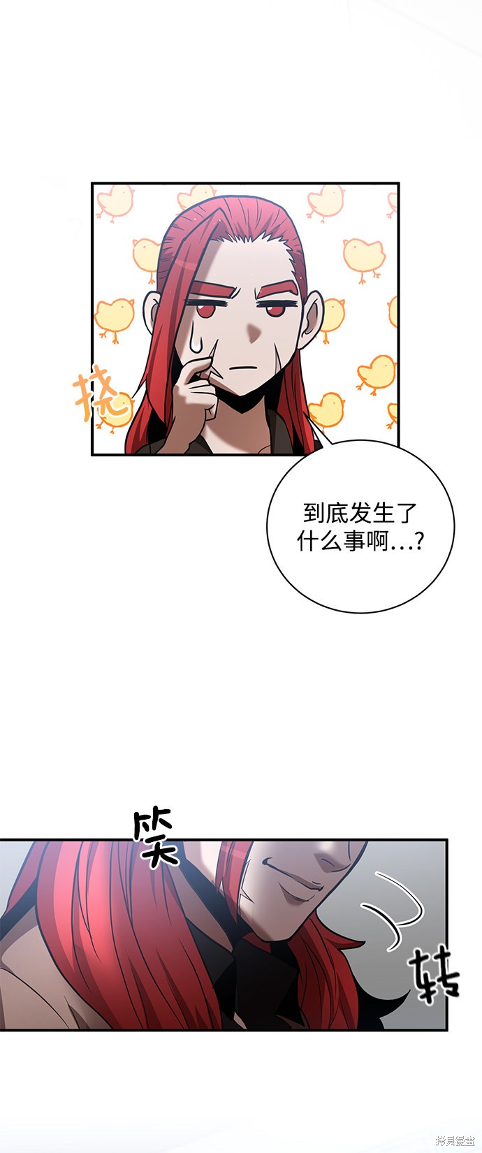 《名门家族的剑术天才》漫画最新章节第16话免费下拉式在线观看章节第【12】张图片