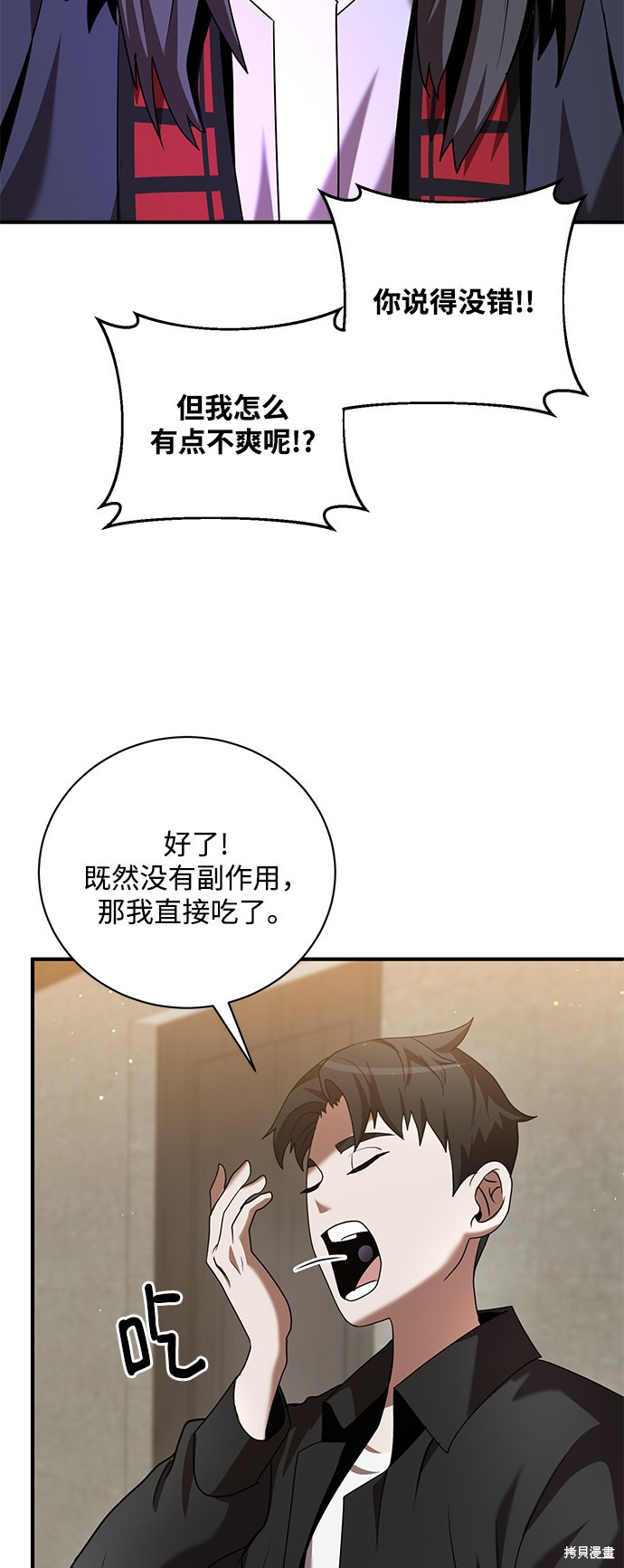 《名门家族的剑术天才》漫画最新章节第7话免费下拉式在线观看章节第【34】张图片