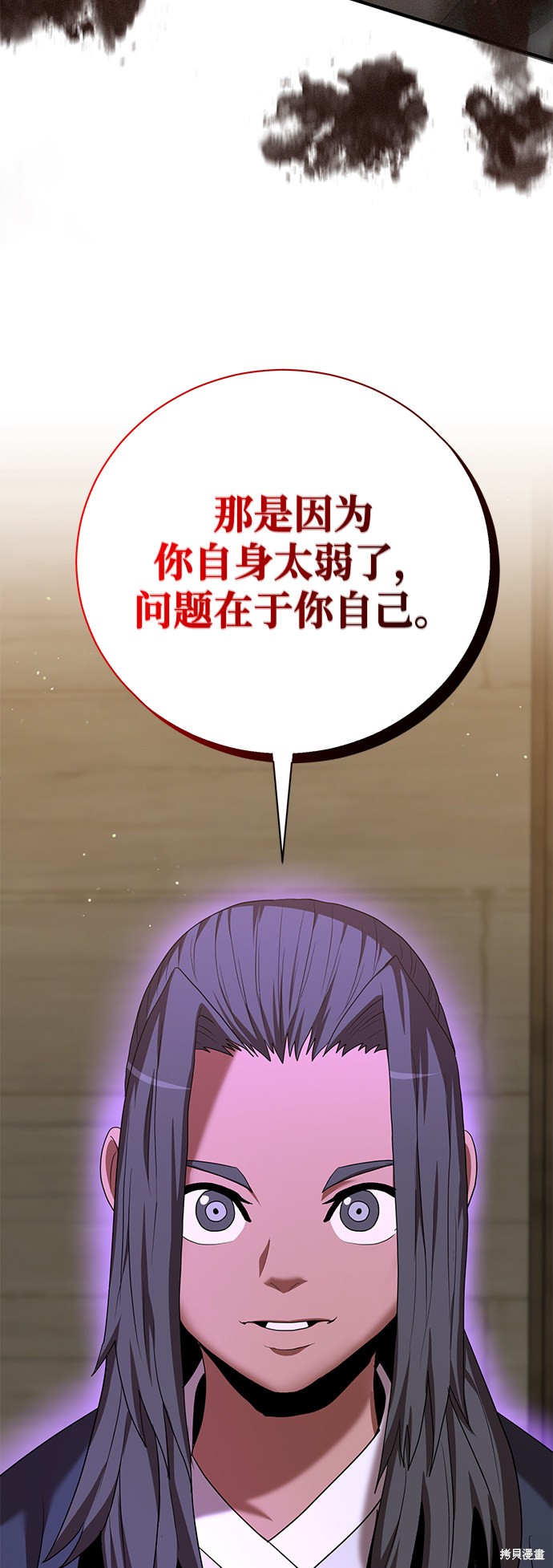 《名门家族的剑术天才》漫画最新章节第7话免费下拉式在线观看章节第【33】张图片