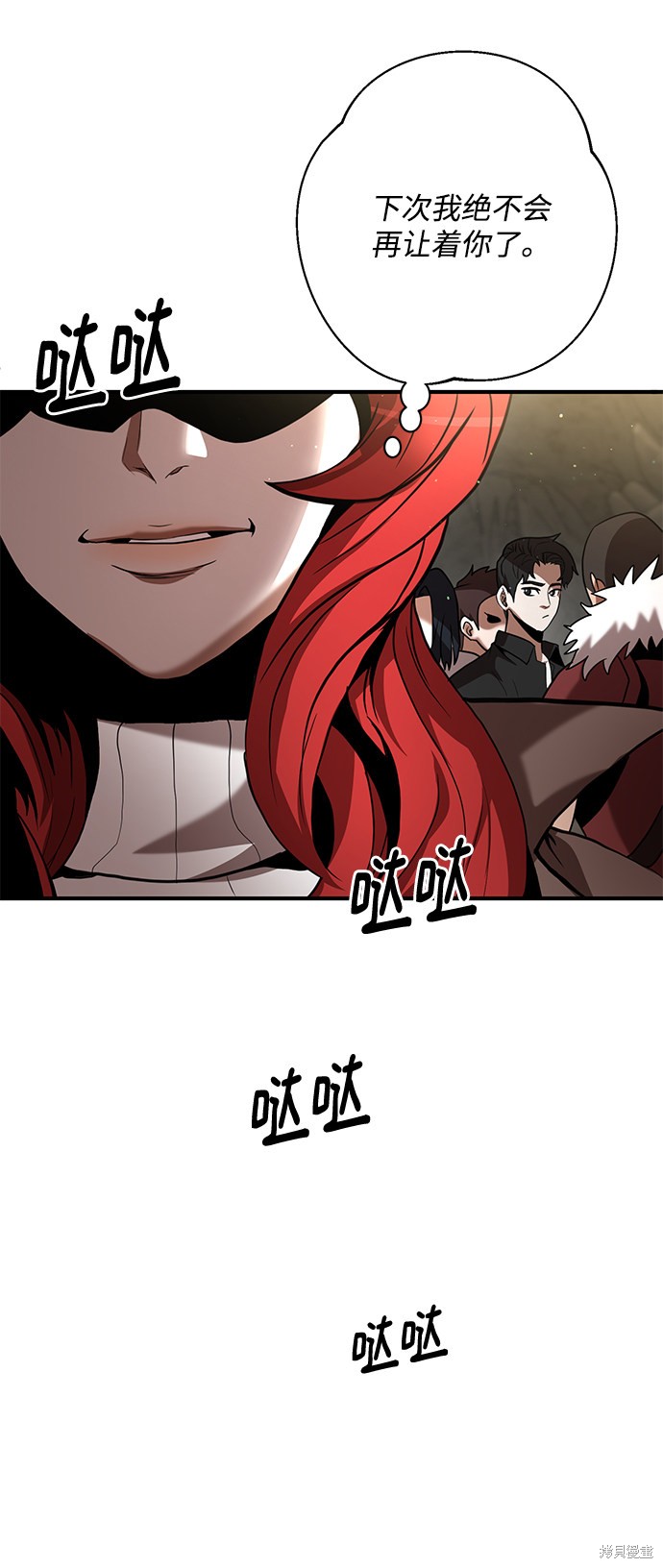 《名门家族的剑术天才》漫画最新章节第13话免费下拉式在线观看章节第【51】张图片