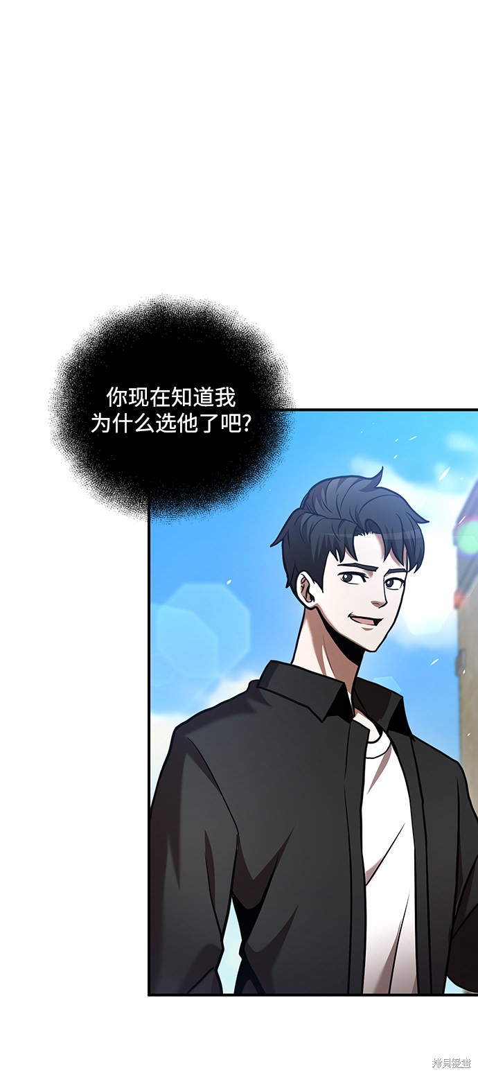 《名门家族的剑术天才》漫画最新章节第17话免费下拉式在线观看章节第【18】张图片