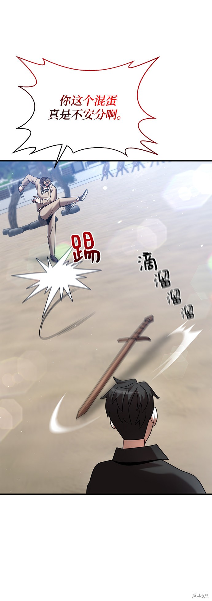 《名门家族的剑术天才》漫画最新章节第16话免费下拉式在线观看章节第【40】张图片