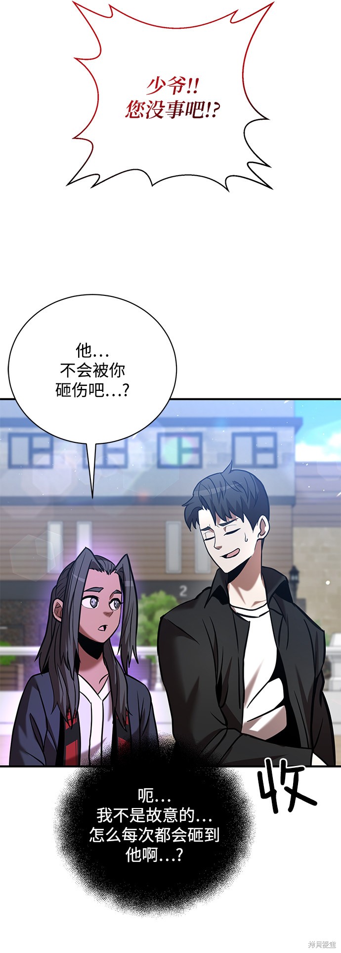 《名门家族的剑术天才》漫画最新章节第16话免费下拉式在线观看章节第【59】张图片