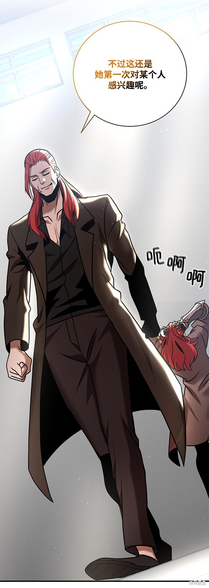 《名门家族的剑术天才》漫画最新章节第16话免费下拉式在线观看章节第【13】张图片