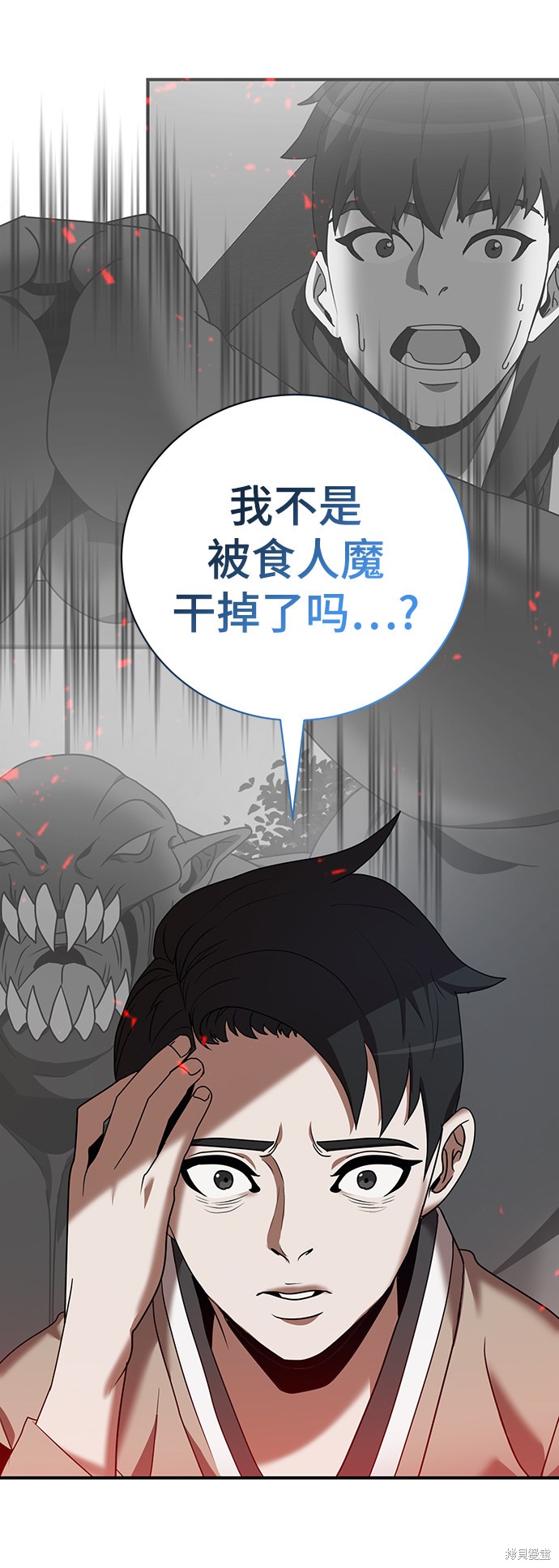 《名门家族的剑术天才》漫画最新章节第2话免费下拉式在线观看章节第【3】张图片